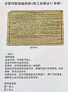 KUNMING - MUSEE DU CHEMIN DE FER YUNNAN (84)